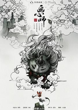 画心师迅雷下载