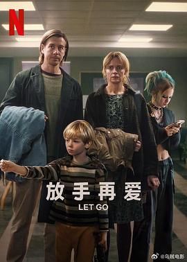 放手再爱迅雷下载