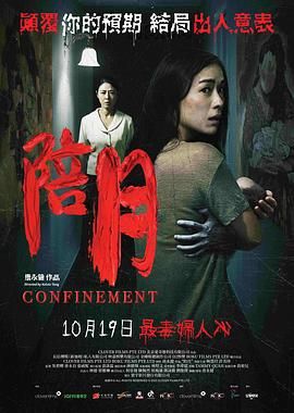 2018恐怖片《陪月》迅雷下载_中文完整版_百度云网盘720P|1080P资源