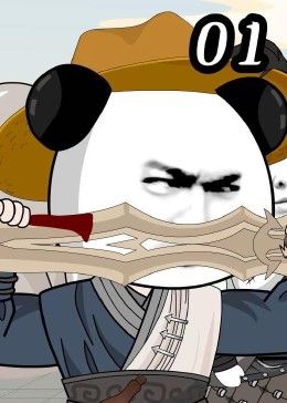 剑转青云手机电影
