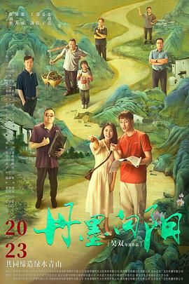 丹墨向阳迅雷下载