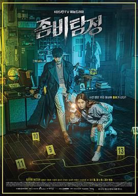 僵尸侦探迅雷下载