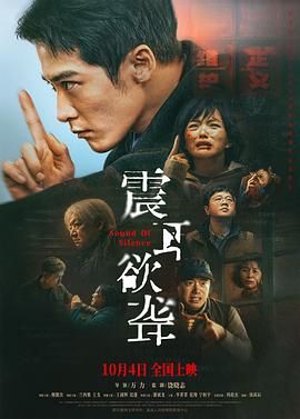 震耳欲聋迅雷下载