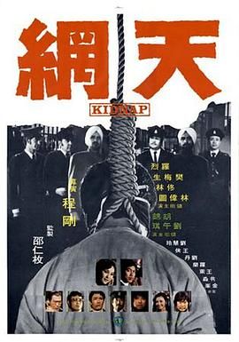 天网 天網手机电影