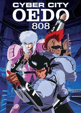 机动刑事808迅雷下载
