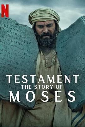 聖約之外：摩西的故事迅雷下载