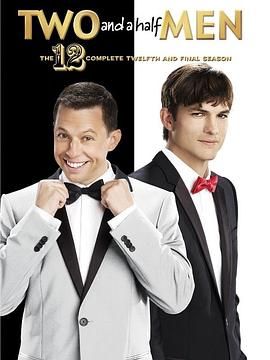 好汉两个半第十二季封面图