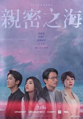 亲密之海迅雷下载