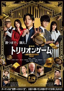 一兆游戏 电影版 劇場版手机电影