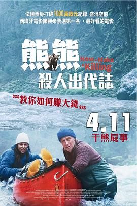 关只熊什么事迅雷下载
