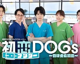 初恋UNDER DOGs 败犬与初恋迅雷下载