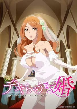 奉子成婚迅雷下载