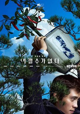 无可奈何手机电影