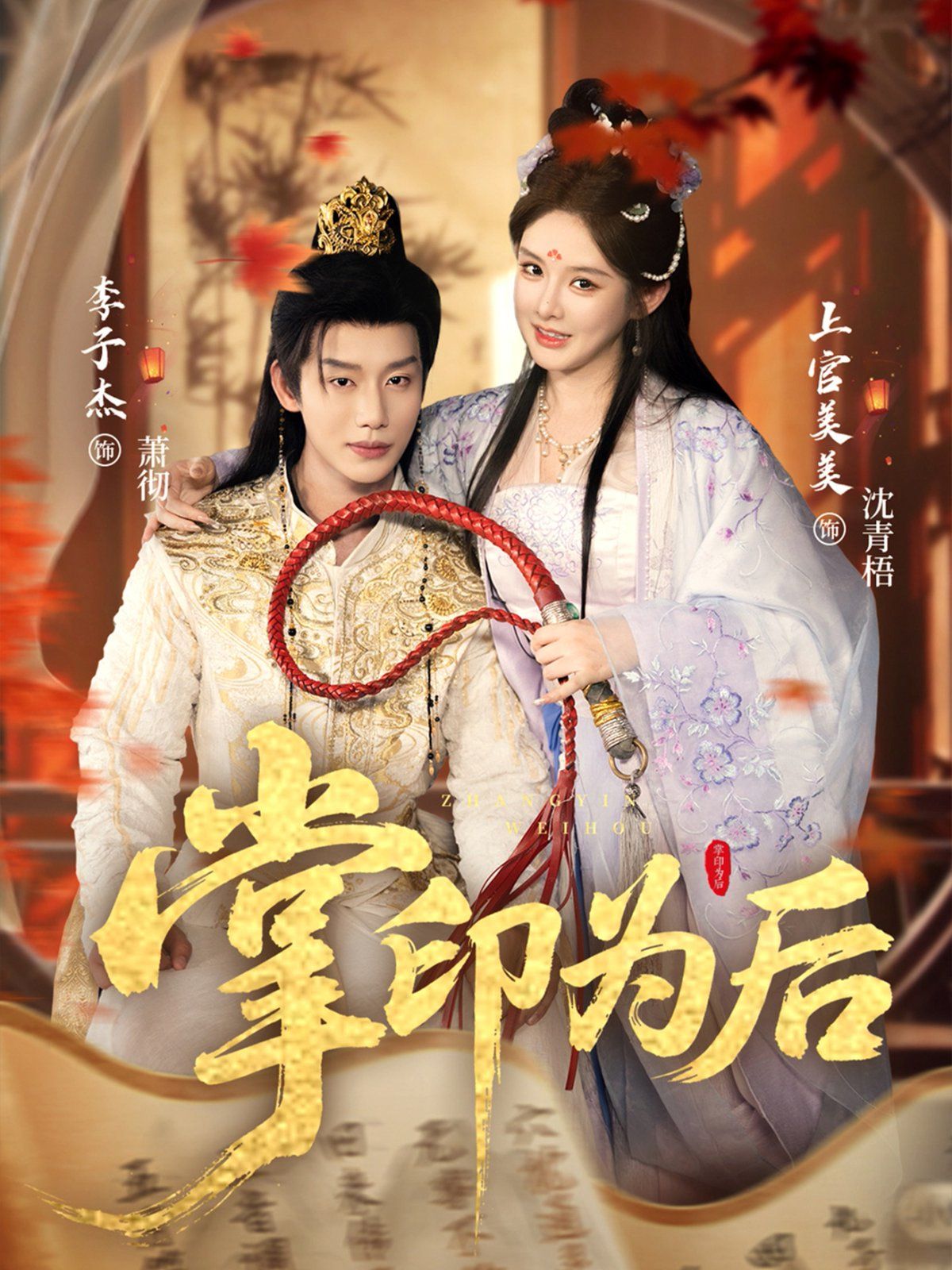 掌印为后封面图