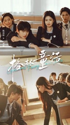 格林童话封面图