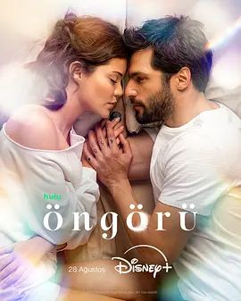 预见