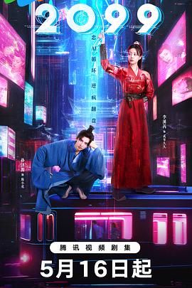2099迅雷下载
