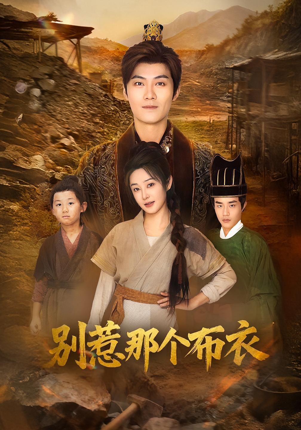 龙游天下肃乾坤你们不会真以为我是布衣吧别惹那个布衣封面图