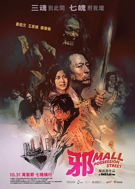 邪Mall迅雷下载