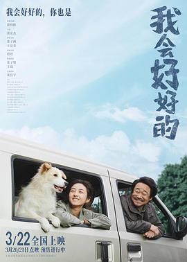 我会好好的迅雷下载