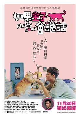 如果主子会说话迅雷下载