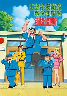 乌龙派出所手机电影