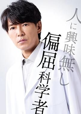 最后的鉴定人手机电影