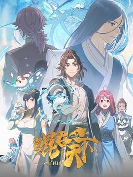 鲲吞天下之掌门归来手机电影