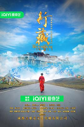 行藏迅雷下载