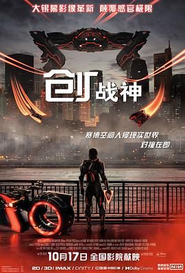 创：战神迅雷下载