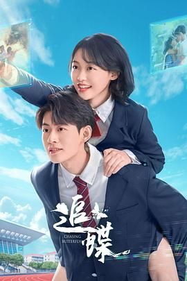追蝶迅雷下载