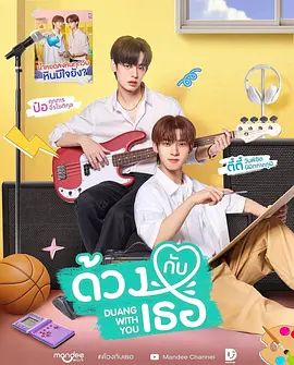 怦然与你封面图