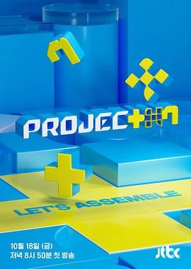 PROJECT 7迅雷下载