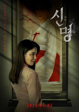 神明迅雷下载