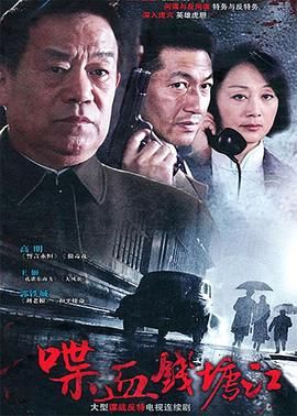 喋血钱塘江迅雷下载
