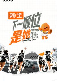下一顺位是她第二季