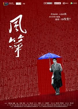 风筝 未删减版迅雷下载