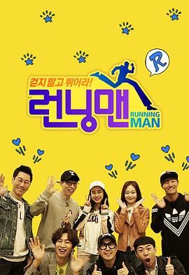 Running Man 2010迅雷下载