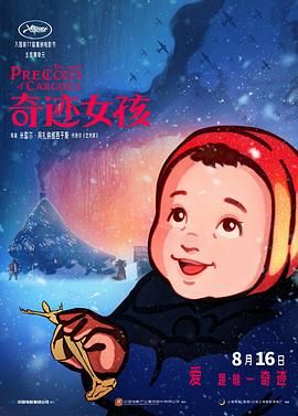 奇迹女孩mp4下载