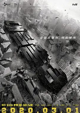 大逃脱 第三季迅雷下载