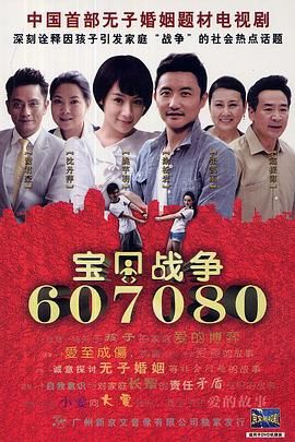 宝贝战争迅雷下载