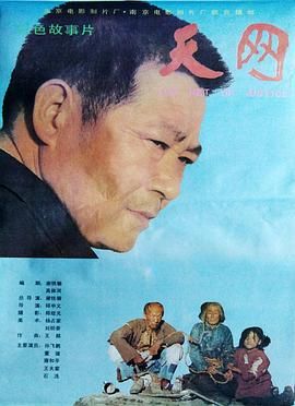 天网迅雷下载