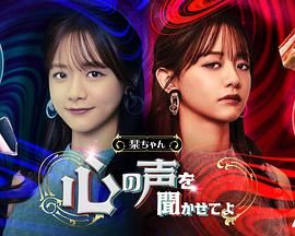 小栞 让我听听你的心声吧手机电影