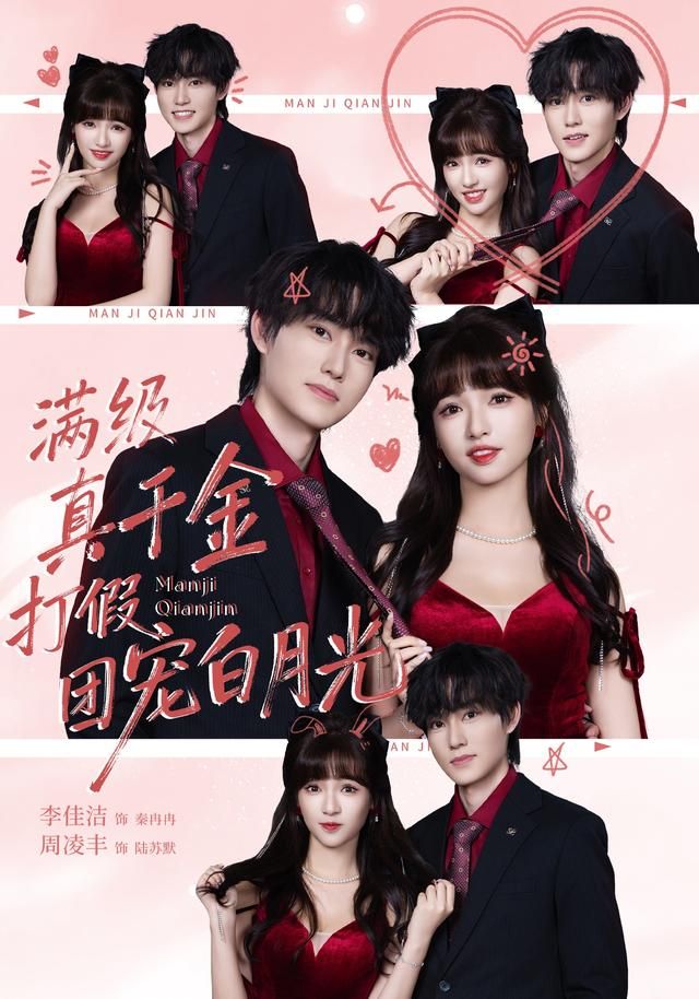 满级真千金打假团宠白月光