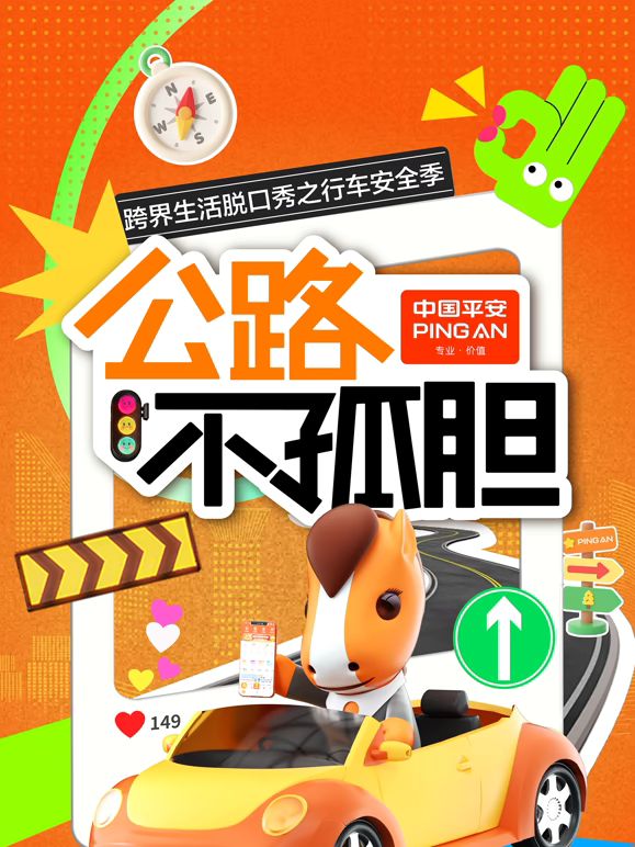 公路不孤胆迅雷下载