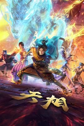 天相手机电影