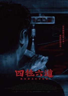四牲六道mp4下载