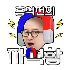 洪锡天的磁铁盒手机电影