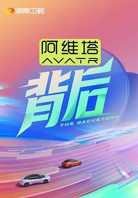 背后迅雷下载