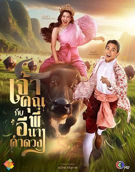 贵族少爷和农场女孩手机电影